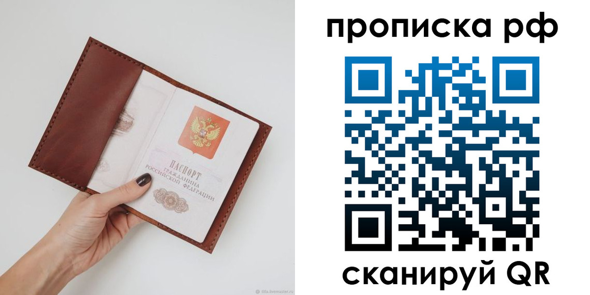 временная регистрация купить в Сургуте