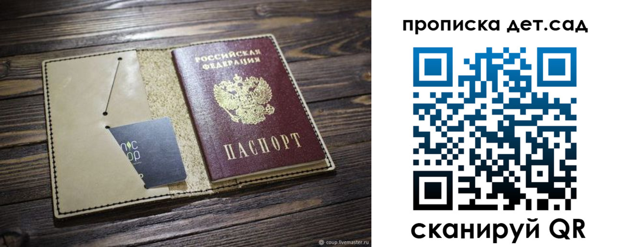 прописка для кредита в Сургуте