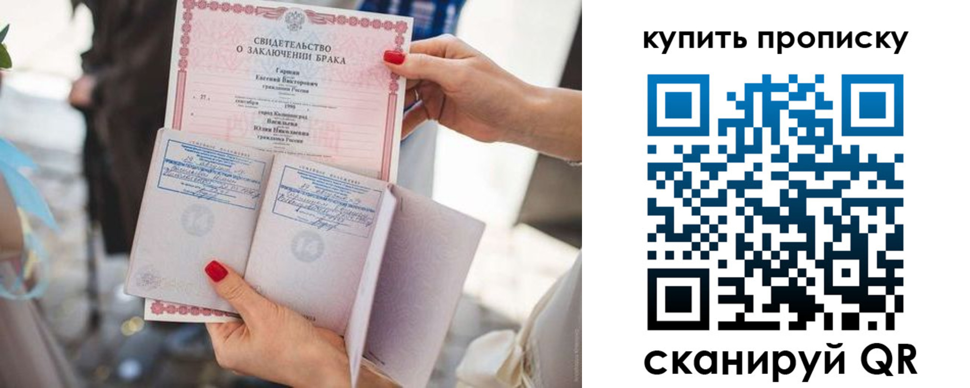 прописка в Сургуте