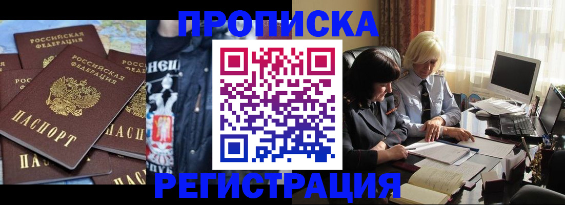 временная регистрация в квартире в Сургуте