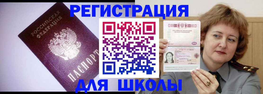 регистрация в Сургуте