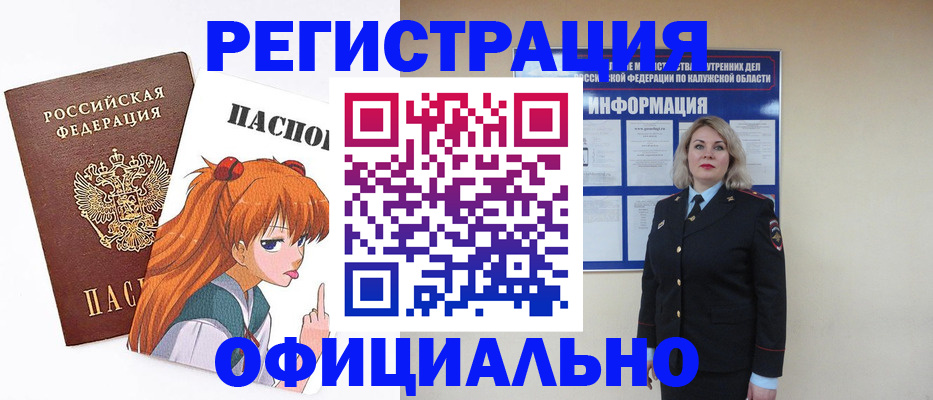 временная регистрация поиск в Сургуте