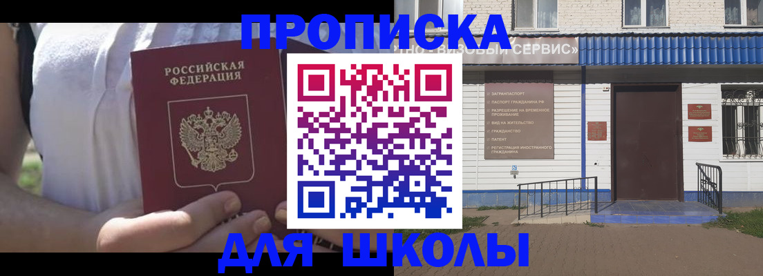 прописка для кредита в Сургуте