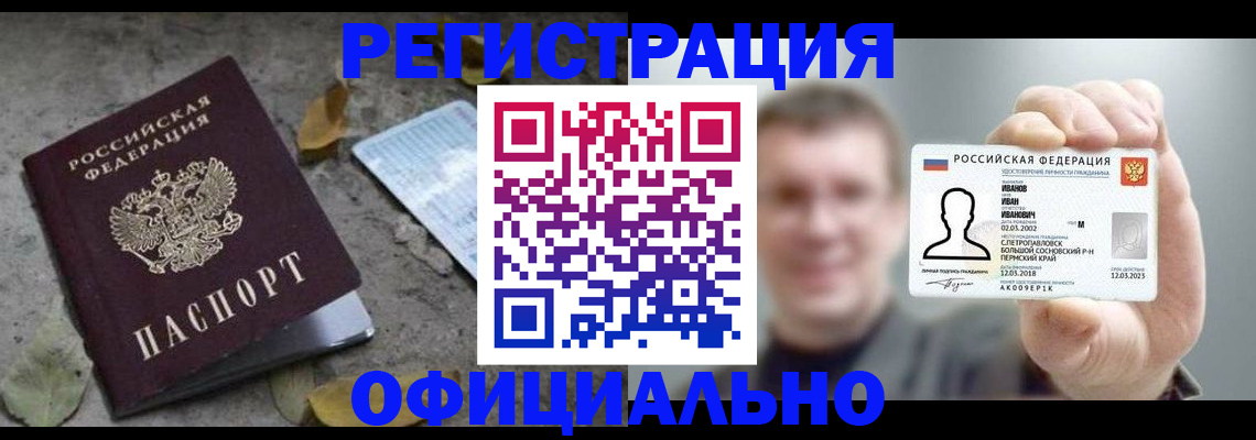 прописка в квартире в Сургуте