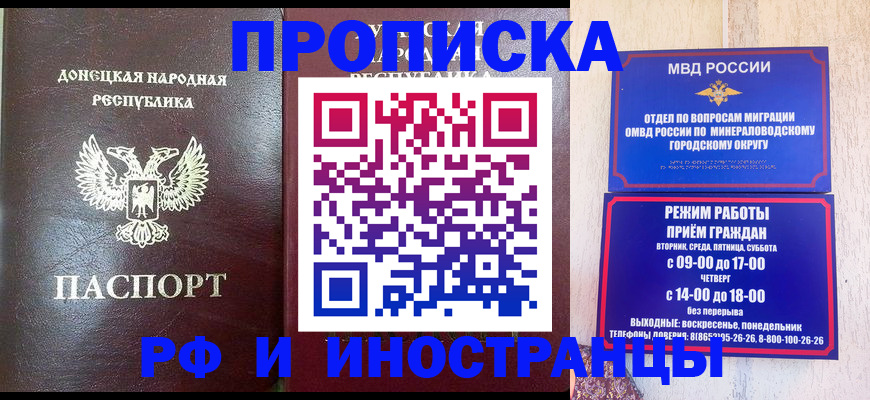 временная регистрация для всех в Сургуте